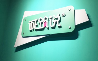 天津電商運營培訓,電商小白入門應該學什么?